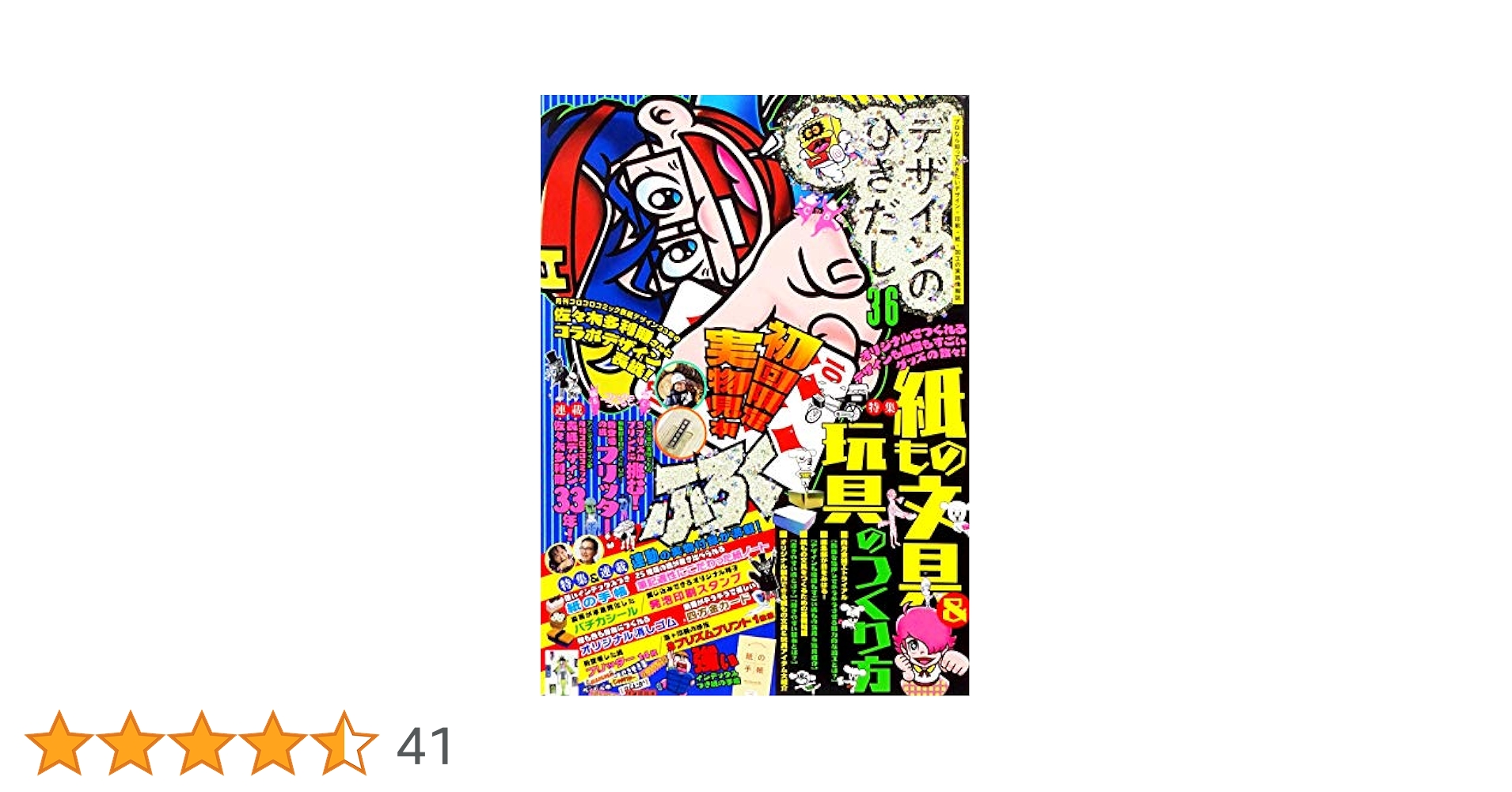すべて新品未使用 デザインのひきだし 11冊 本 雑誌 Amazon.co.jp: デザインのひきだし11 : グラフィック社編集部: 本