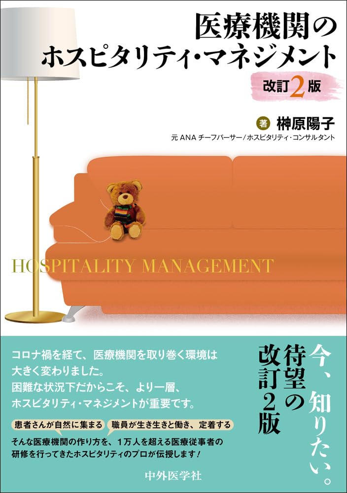 病院勤務医の技術 : ホスピタリスト養成講座 MEDSi)株式会社 メディカル・サイエンス・インターナショナル