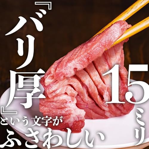 肉卸直営WONDERLAND 牛タン 厚切り 1kg の商品画像 5