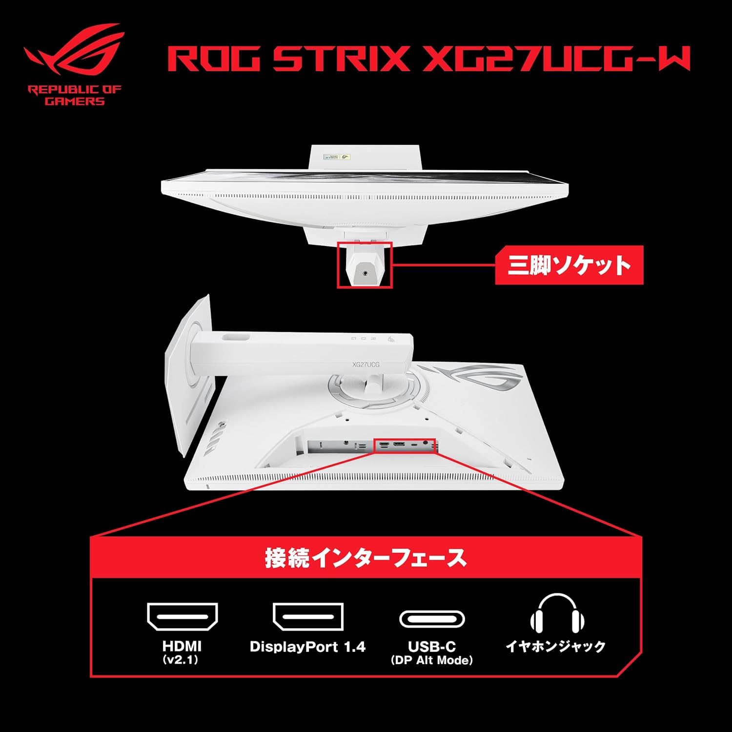 Amazon.co.jp: ASUS 4K ゲーミングモニター ROG Strix XG27UCG-W