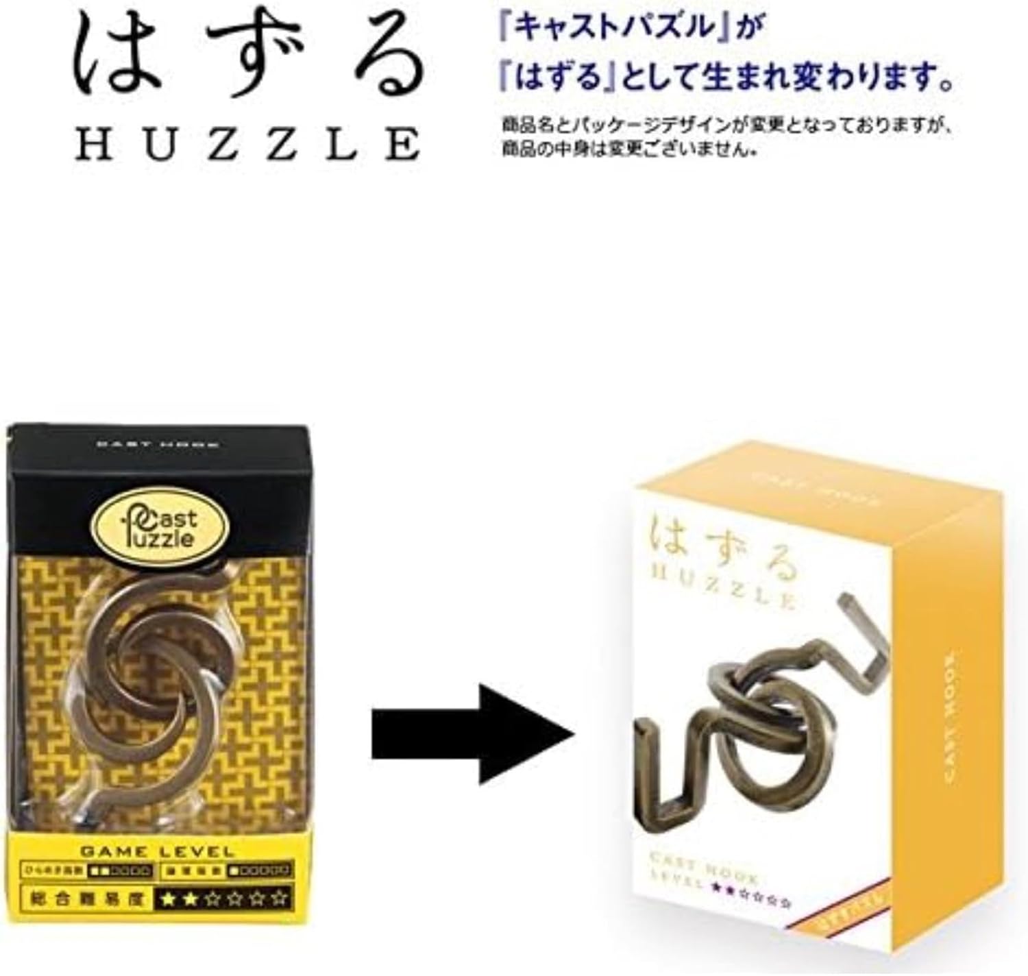 Hanayama The cast Hook Caused Difficulty Level 2
