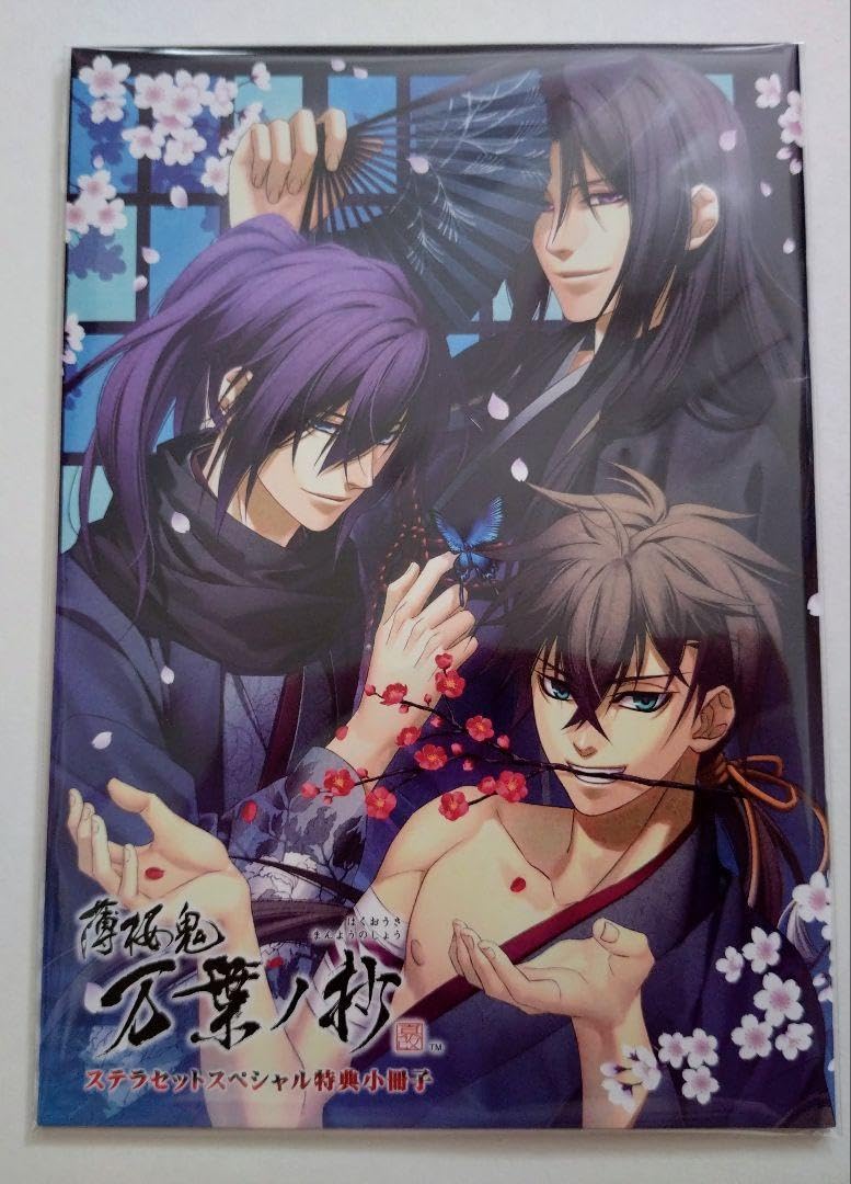 薄桜鬼 万葉ノ抄 特装版 スペシャルステラセット 薄桜鬼 真改 万葉ノ抄