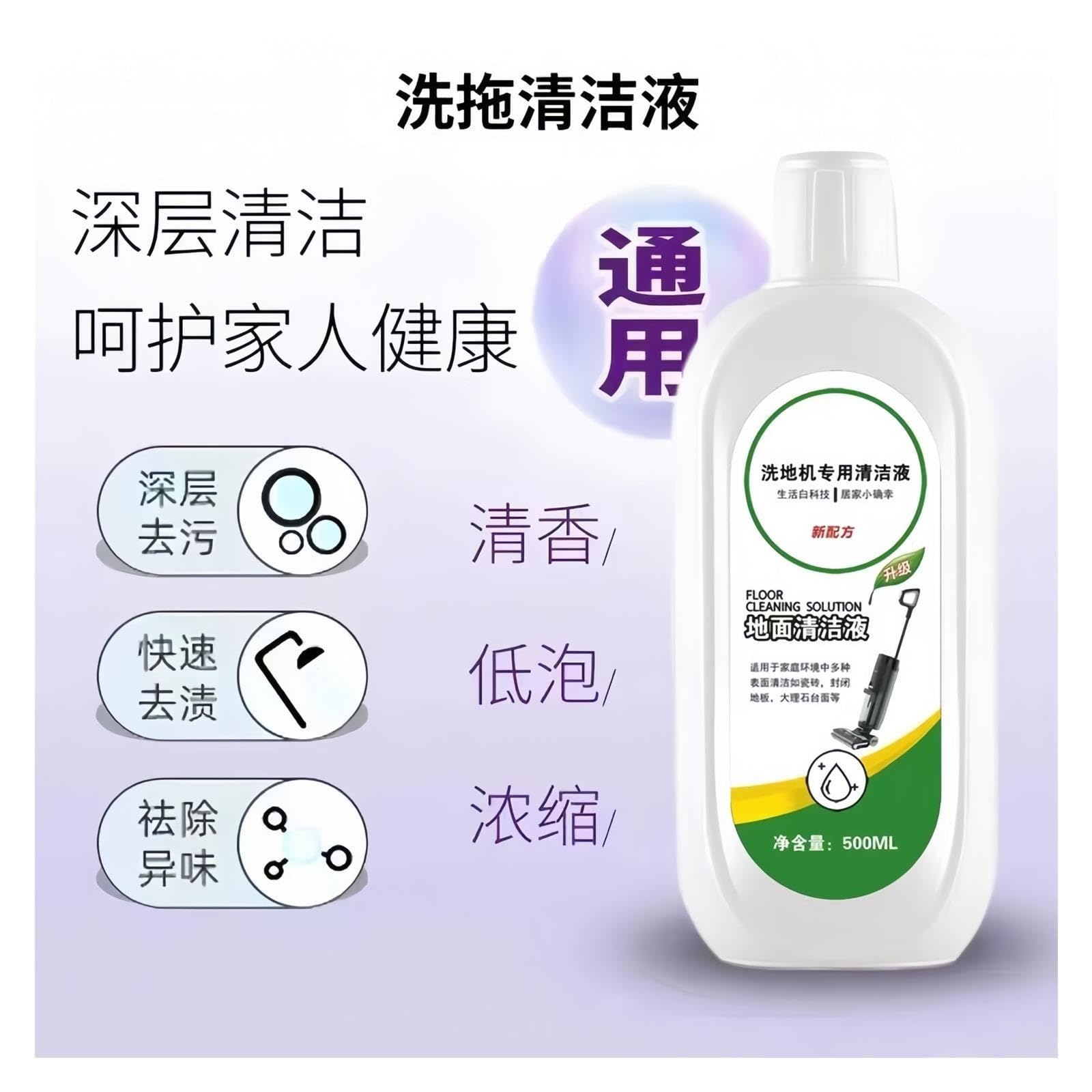 Solution de nettoyage de sol 500 ml, compatible avec Tineco