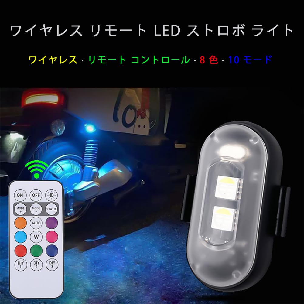 Amazon.co.jp: リモコン付きワイヤレス LED ストロボライト、高輝度