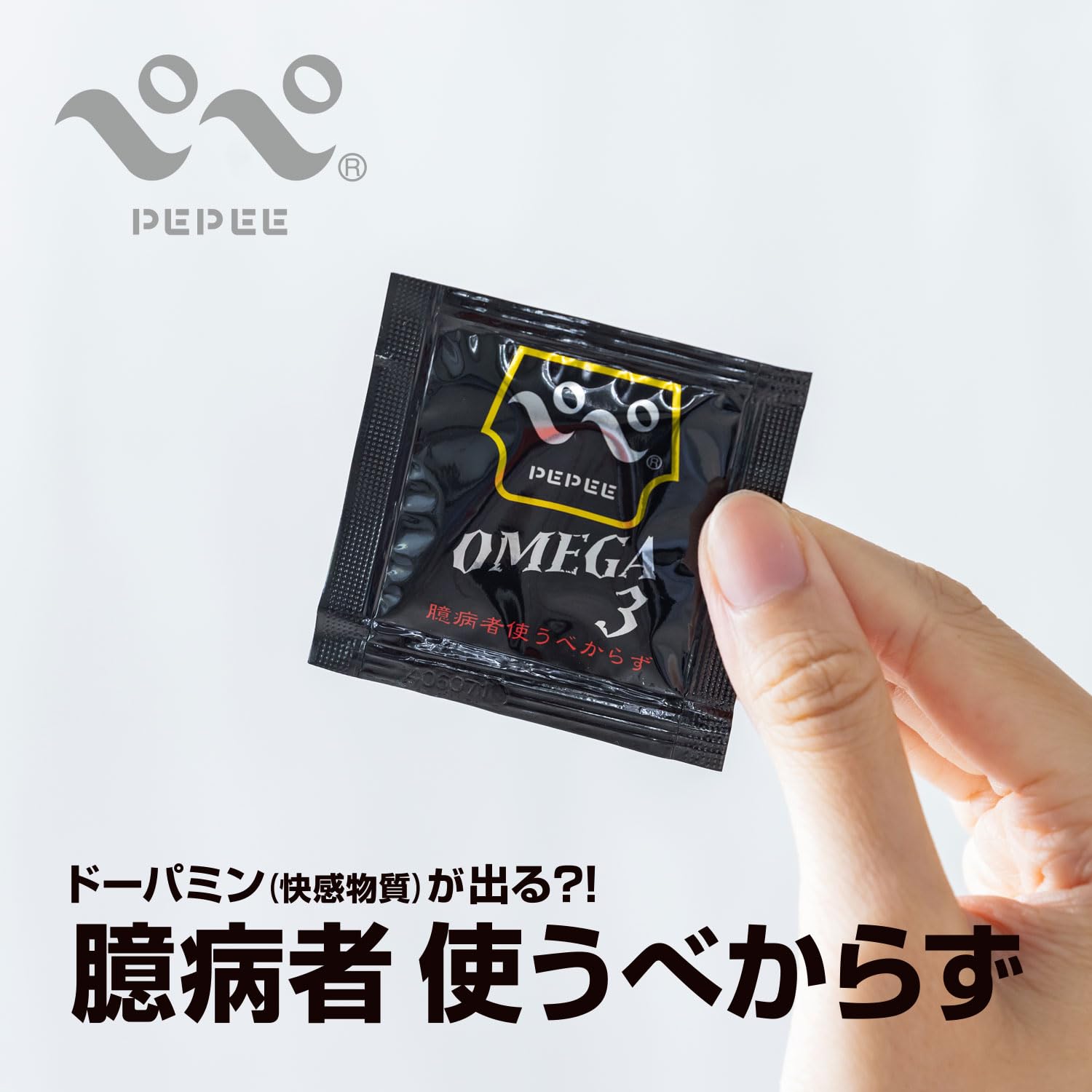 Amazon.co.jp: PEPEE Lotion Pepe Omega 3 Pouches, 0.2 fl oz (5 ml