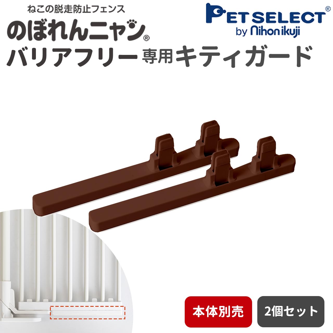Amazon | PETSELECT ペットセレクト のぼれんニャンバリアフリー3 専用