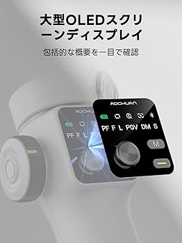 Amazon.co.jp: AOCHUAN スマートフォンジンバル ビデオ録画用 AI