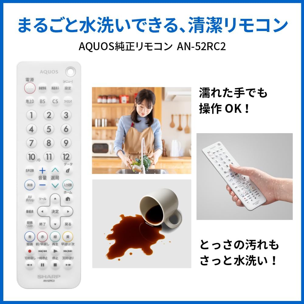 AQUOS純正リモコン AN-52RC2 z2zed1b Amazon | シャープ AQUOS純正リモコン AN-52RC2 ホワイト 防水