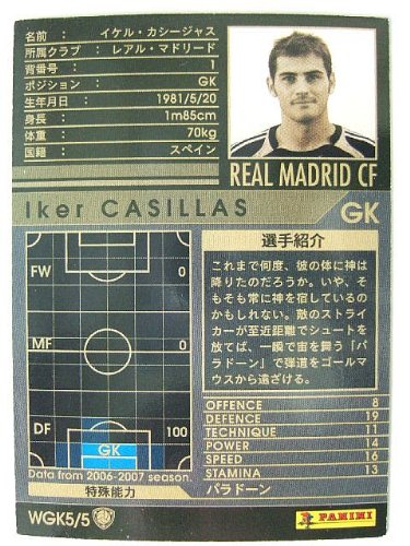 WCCF キラ いろいろ Amazon.co.jp: WCCF 06-07キラ WGK5 イケル・カシージャス