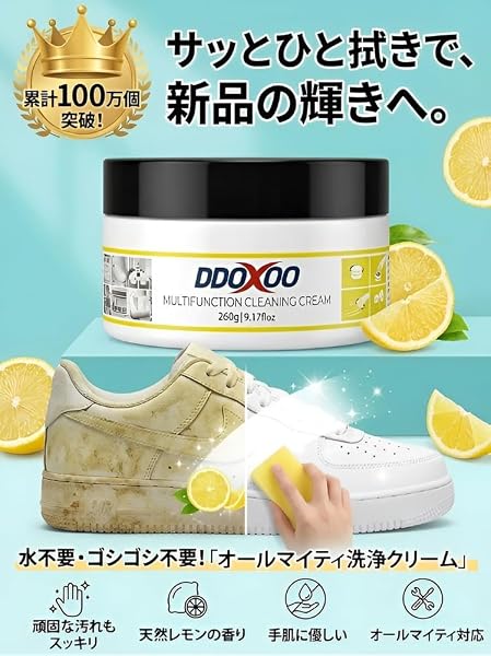 [Cociliye] スニーカークリーナー 水不要【一拭きでピカピカ！オールマイティ洗浄クリーム】 260g 靴クリーナー スニーカー洗剤 汚れ落とし 靴 洗剤 靴磨き スポンジ付き 白い靴クリーナークリーム すすぎ不要 強力洗浄 靴お手入れ用品 - 2