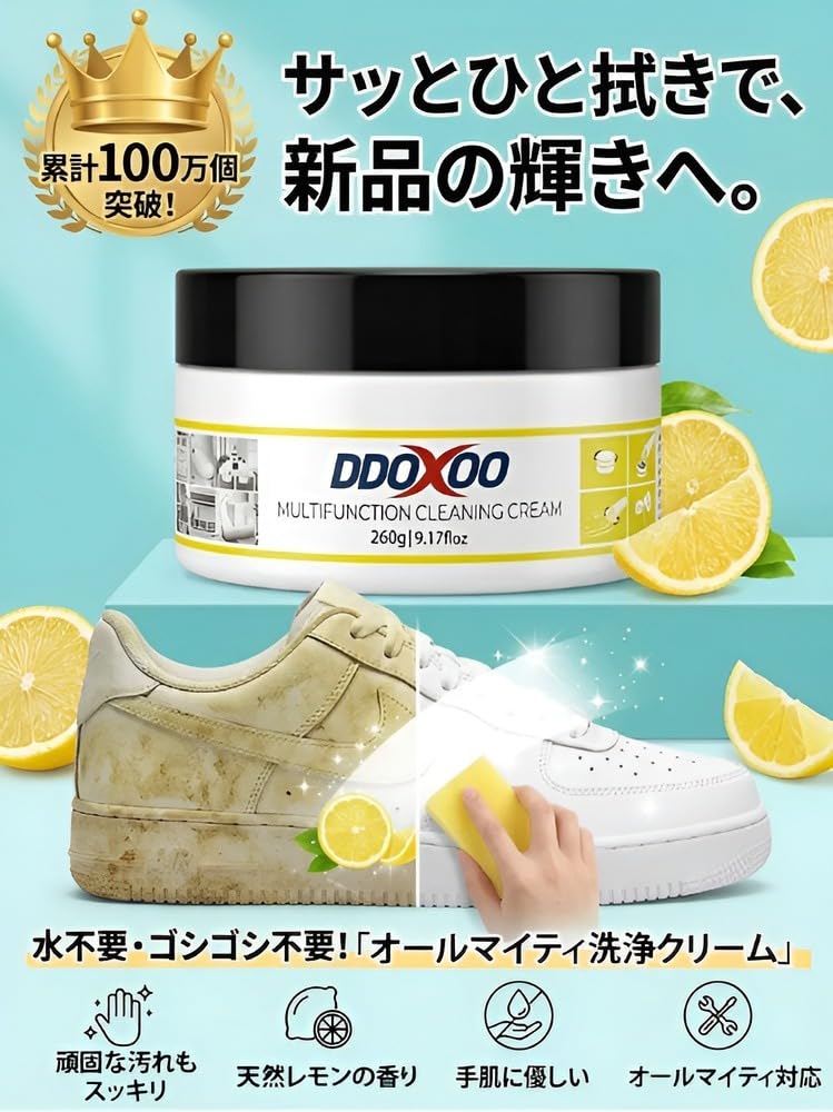 [Cociliye] スニーカークリーナー 水不要【一拭きでピカピカ！オールマイティ洗浄クリーム】 260g 靴クリーナー スニーカー洗剤 汚れ落とし 靴 洗剤 靴磨き スポンジ付き 白い靴クリーナークリーム すすぎ不要 強力洗浄 靴お手入れ用品 - 3