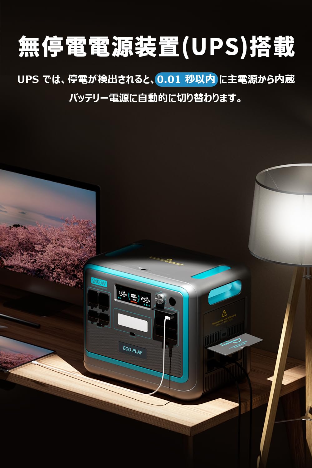 Amazon.co.jp: Eco Play ポータブル電源 2400W/2048Wh 大容量リン酸鉄