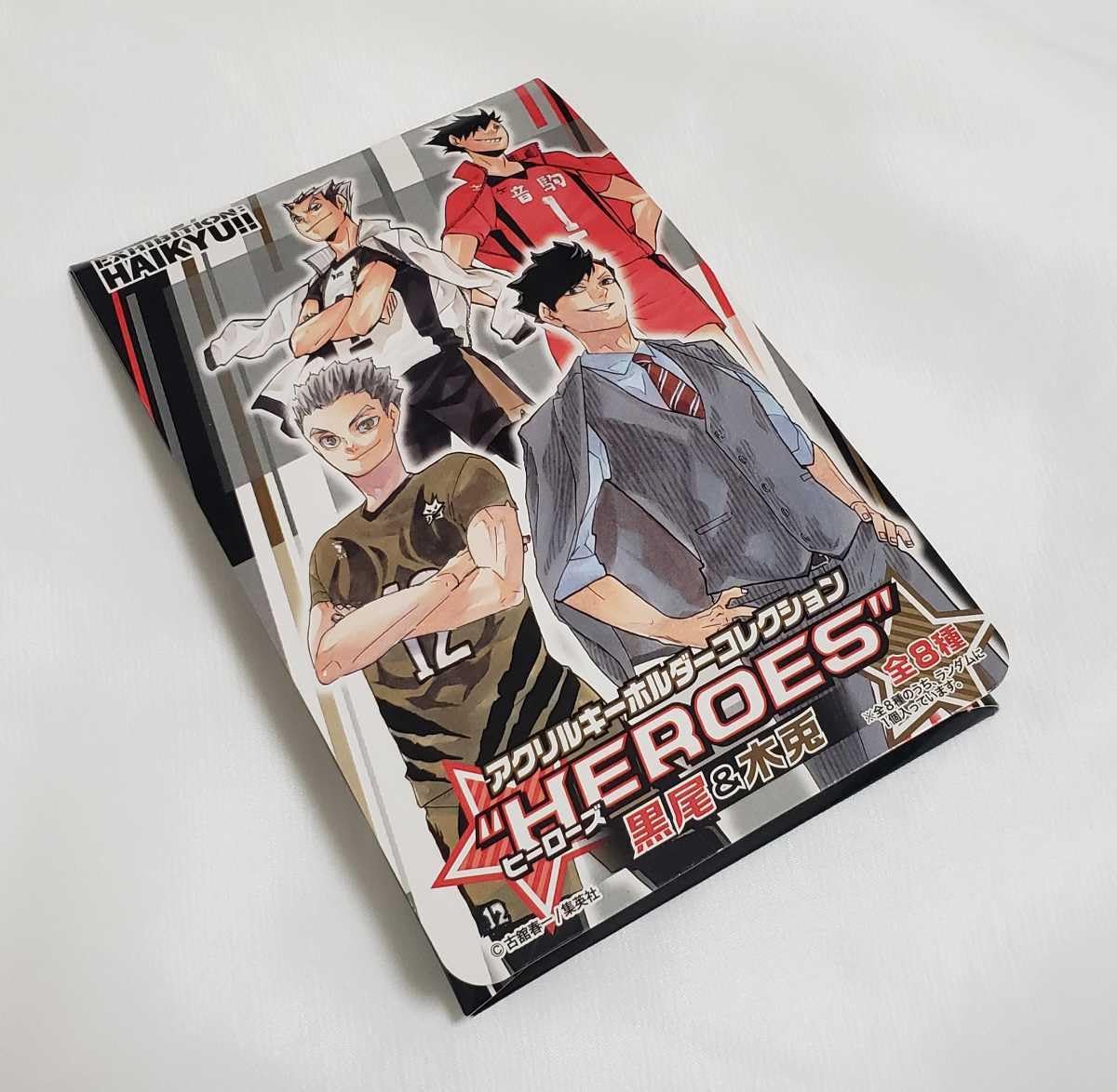 Amazon.co.jp: ハイキュー!!展 アクリルキーホルダー コレクション 