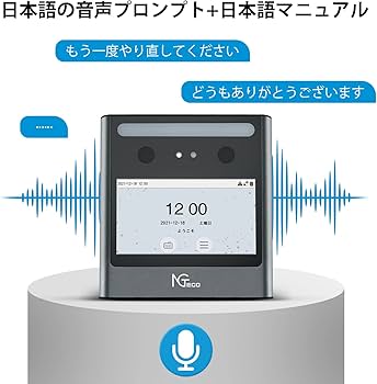 Amazon.co.jp: NGTeco 非接触方式 可視光顔認証/カード認証タイム
