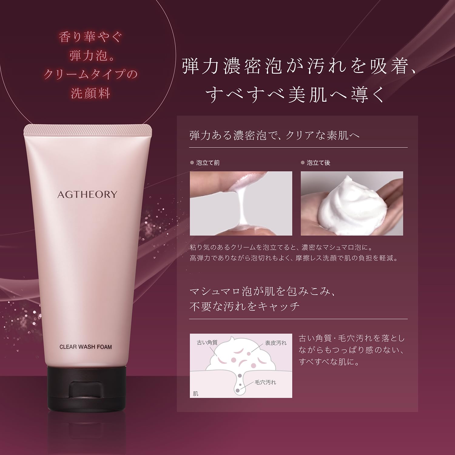 AXXZIA AGTheory Clear Wash – Japanese Anti-Aging Cleansing Foam with Amino Acids & Botanical Extracts – Brightening & Moisturizing Face Wash – 100 g
