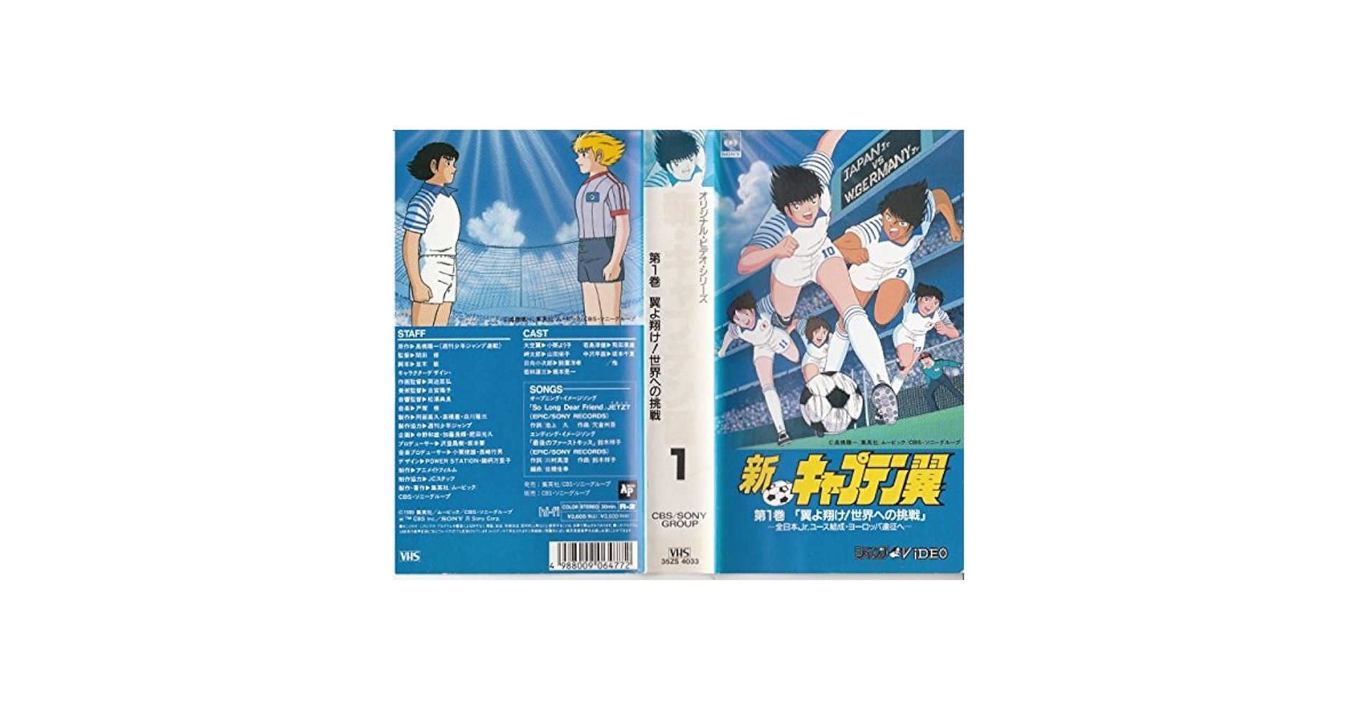 キャプテン翼　新キャプテン翼　キャラクターカタログビデオ　VHS キャプテン翼 新キャプテン翼 キャラクターカタログビデオ VHS