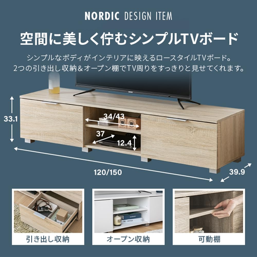Amazon｜モダンデコ テレビボード 150 ロータイプ 収納 配線孔付き 白