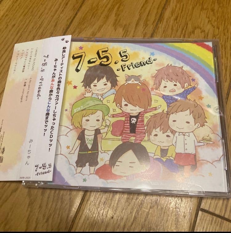 友達が出したCD Amazon.co.jp: みーちゃん CDアルバム「7-5.5 Friend」歌い手