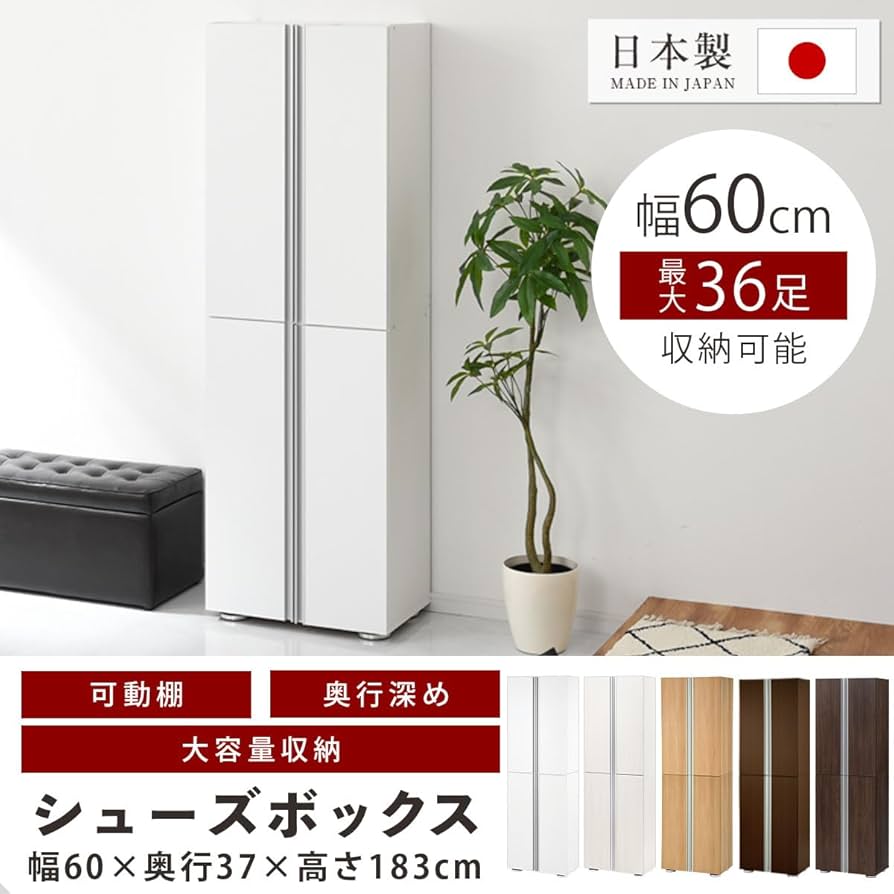 インテリア靴箱 楽天市場】【MAX50％OFF! 10/24 20:00 ~ 20:59まで☆】シューズ