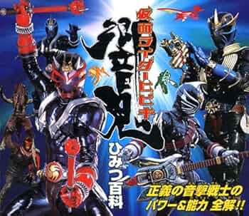 特撮　DVD　仮面ライダーゴースト　仮面ライダー響鬼ヒビキ　全巻セット　24本 特撮 DVD 仮面ライダーゴースト 仮面ライダー響鬼ヒビキ 全巻