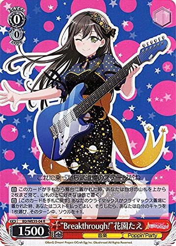 Amazon.co.jp: ヴァイスシュヴァルツ Poppin'Party × Roselia