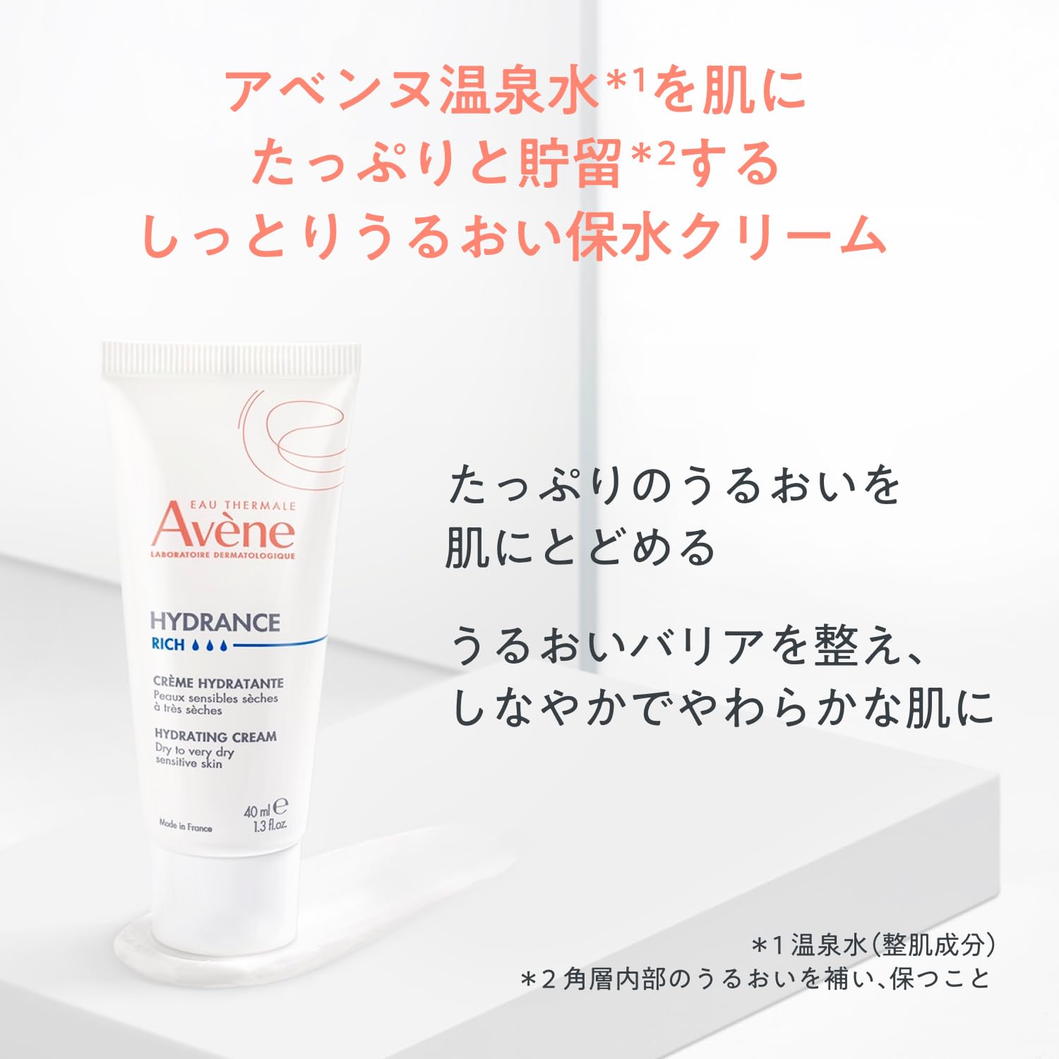 Amazon | アベンヌ(Avene) イドランス クリーム N 39g | クリーム