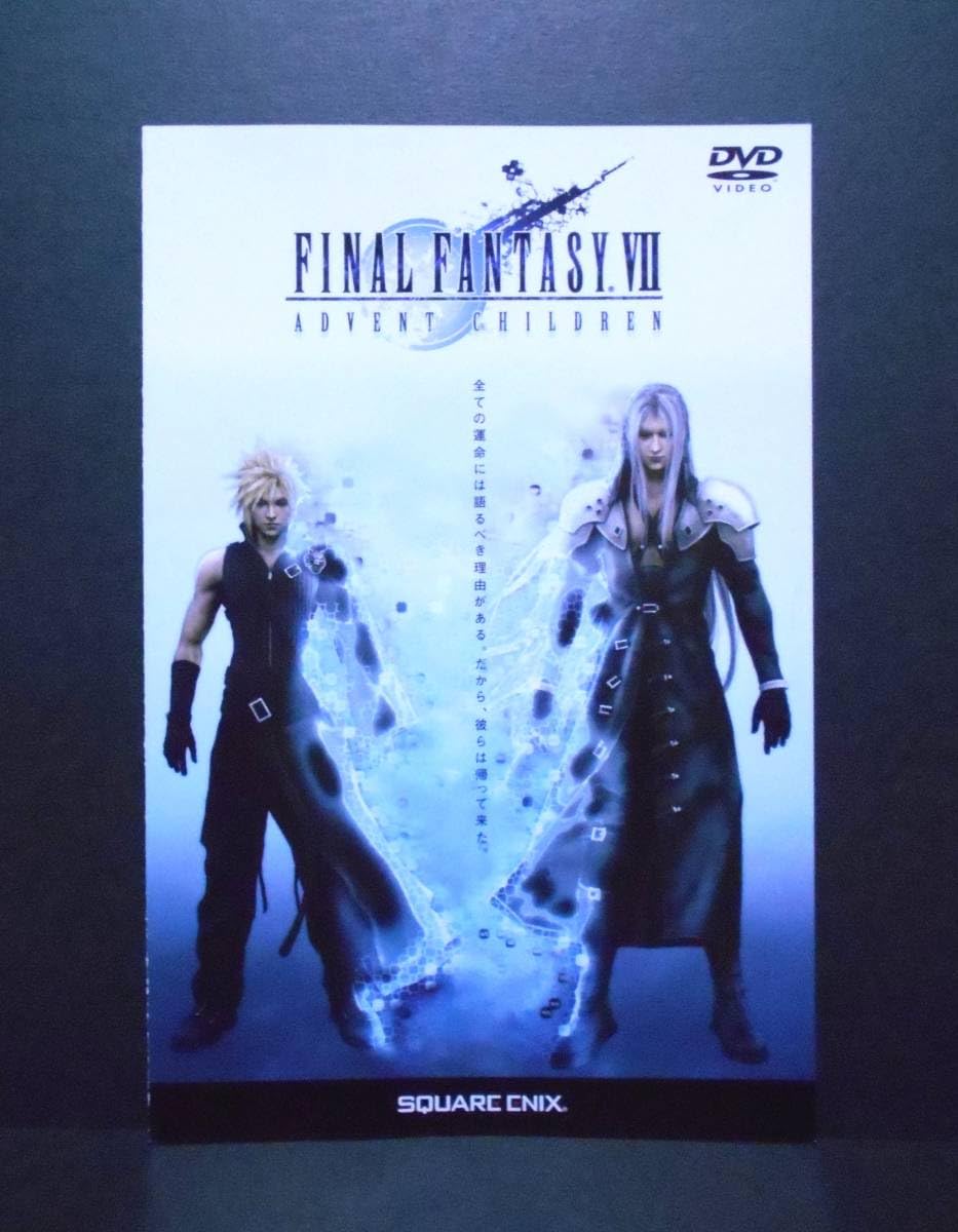 FF7 アドベントチルドレン リーフレット 約140枚 Amazon.com: Final Fantasy VII Advent Children~reunion Files