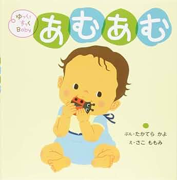 ぱぴラム♡様　うたえほん ぱぴラム♡様 うたえほん Amazon.com: Cali's Books Easter