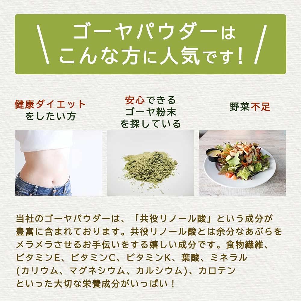 Amazon ゴーヤ パウダー 国産 沖縄県産 ゴーヤ100 使用 青汁 粉末 無添加 お茶 ジュース スムージーにも 健康食品 ビタミンc 共役リノレン酸 サプリメント チャック付アルミ袋入り 100g Grace Of Nature ゴーヤ茶 通販