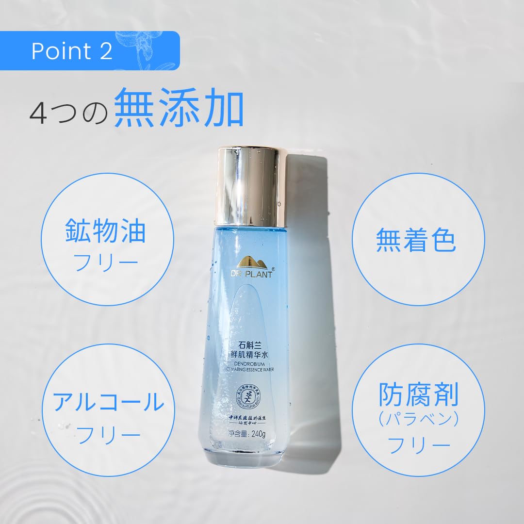 Amazon | DR PLANT (ドクタープラント) 導入化粧水 導入液 240ml 大