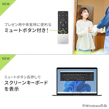 NEC 製PC マウスリモコン2本セット NEC 製PC マウスリモコン2本セット Amazon | イーサプライ
