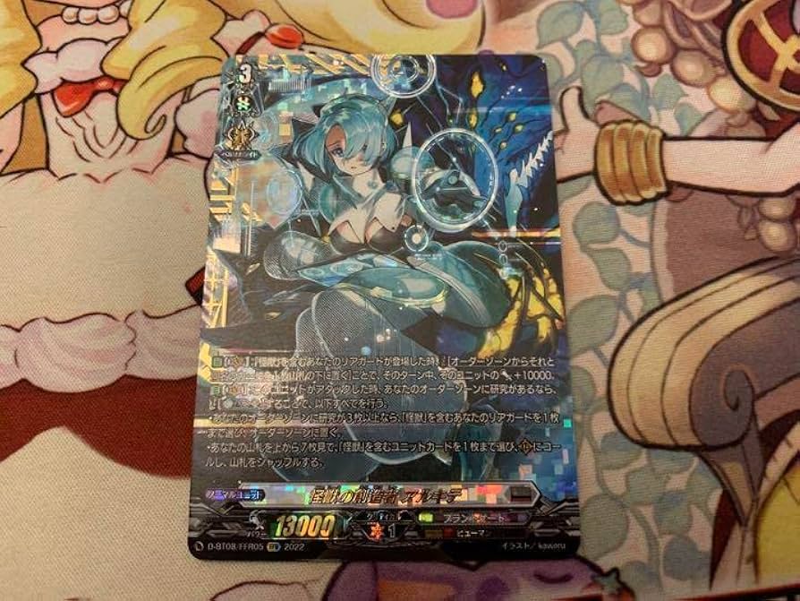 特価 ヴァンガード 怪獣の創造者 アルキテ FFR カードファイト