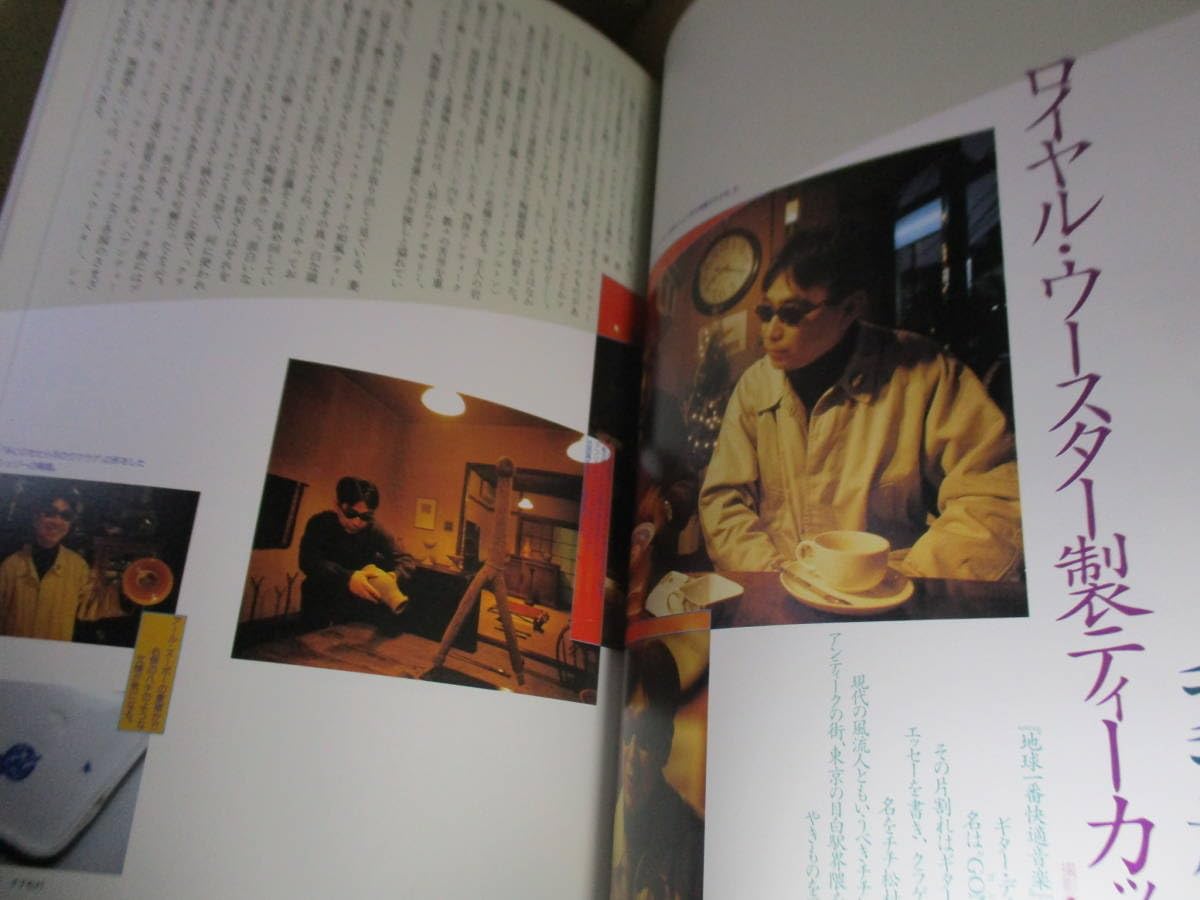 Amazon.co.jp: 『季刊 陶磁郎 1 創刊号』諸角裕 編集;双葉社;1995年