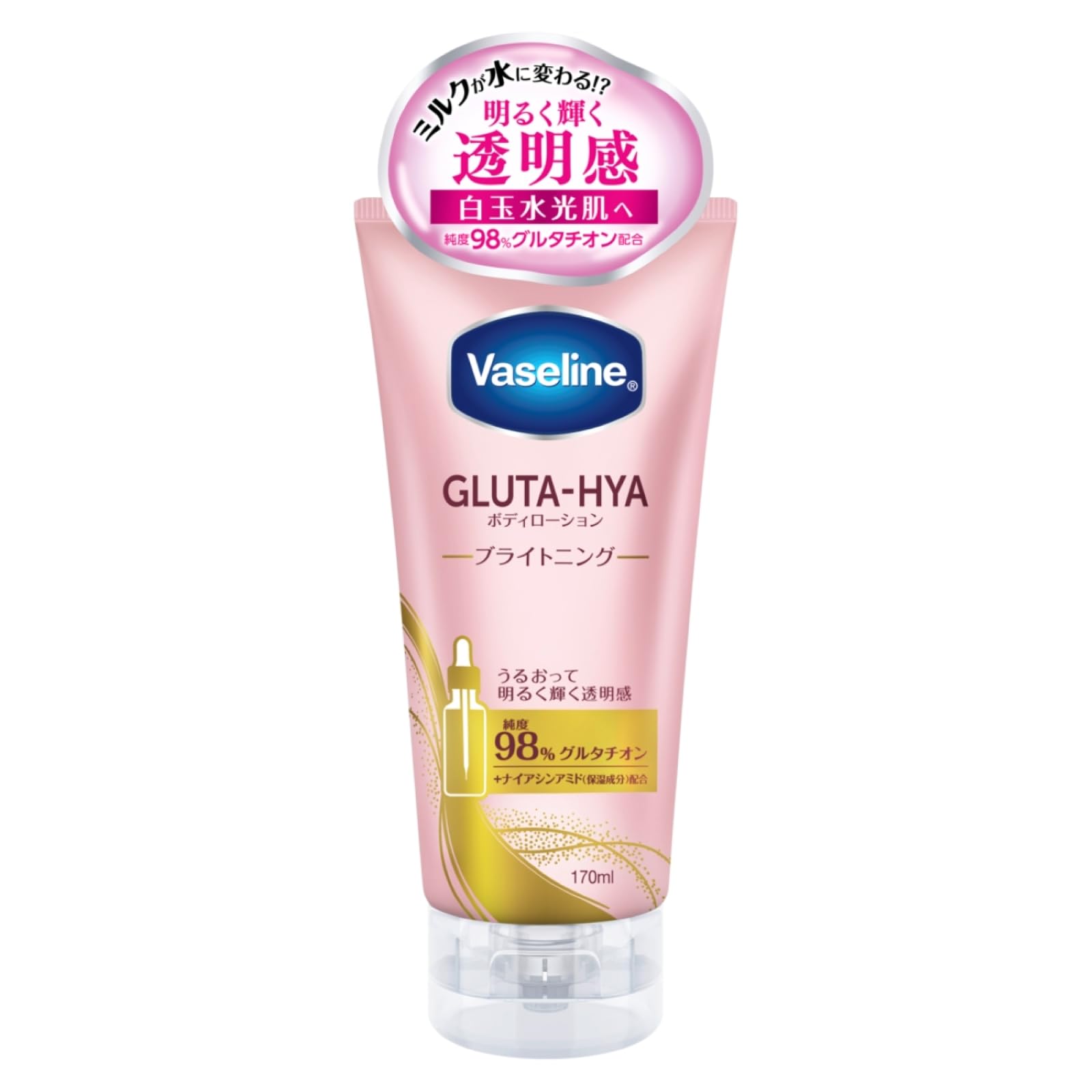 Vaseline(ヴァセリン) グルタヒア ボディローション ブライトニング 1…