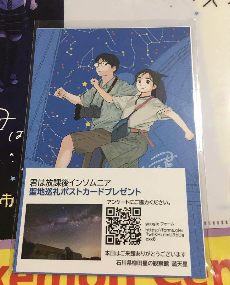 Amazon.co.jp: 君は放課後インソムニア 聖地巡礼 クリアファイル