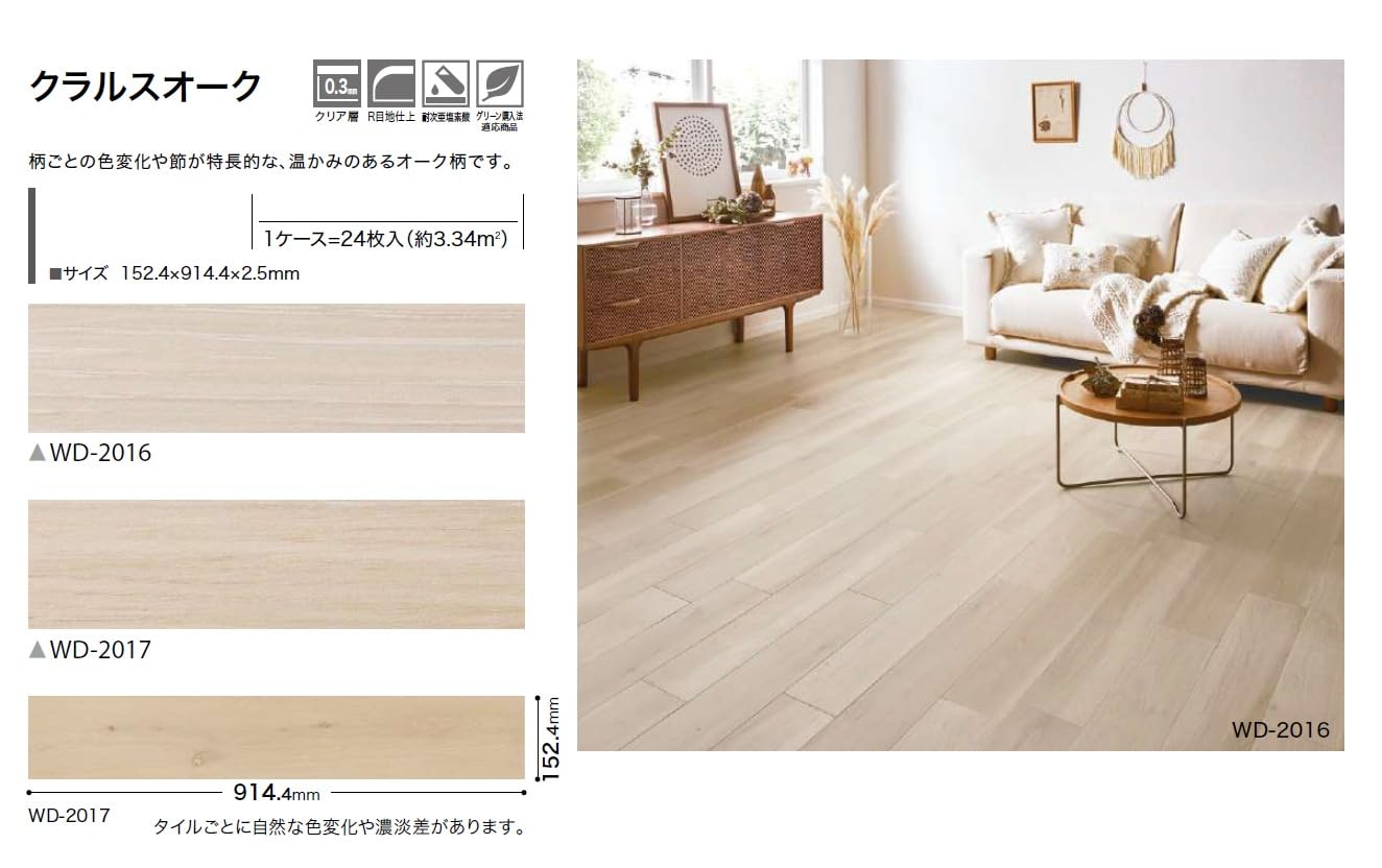 Amazon | サンゲツ フロアタイル フロアータイル 木目・ウッド 