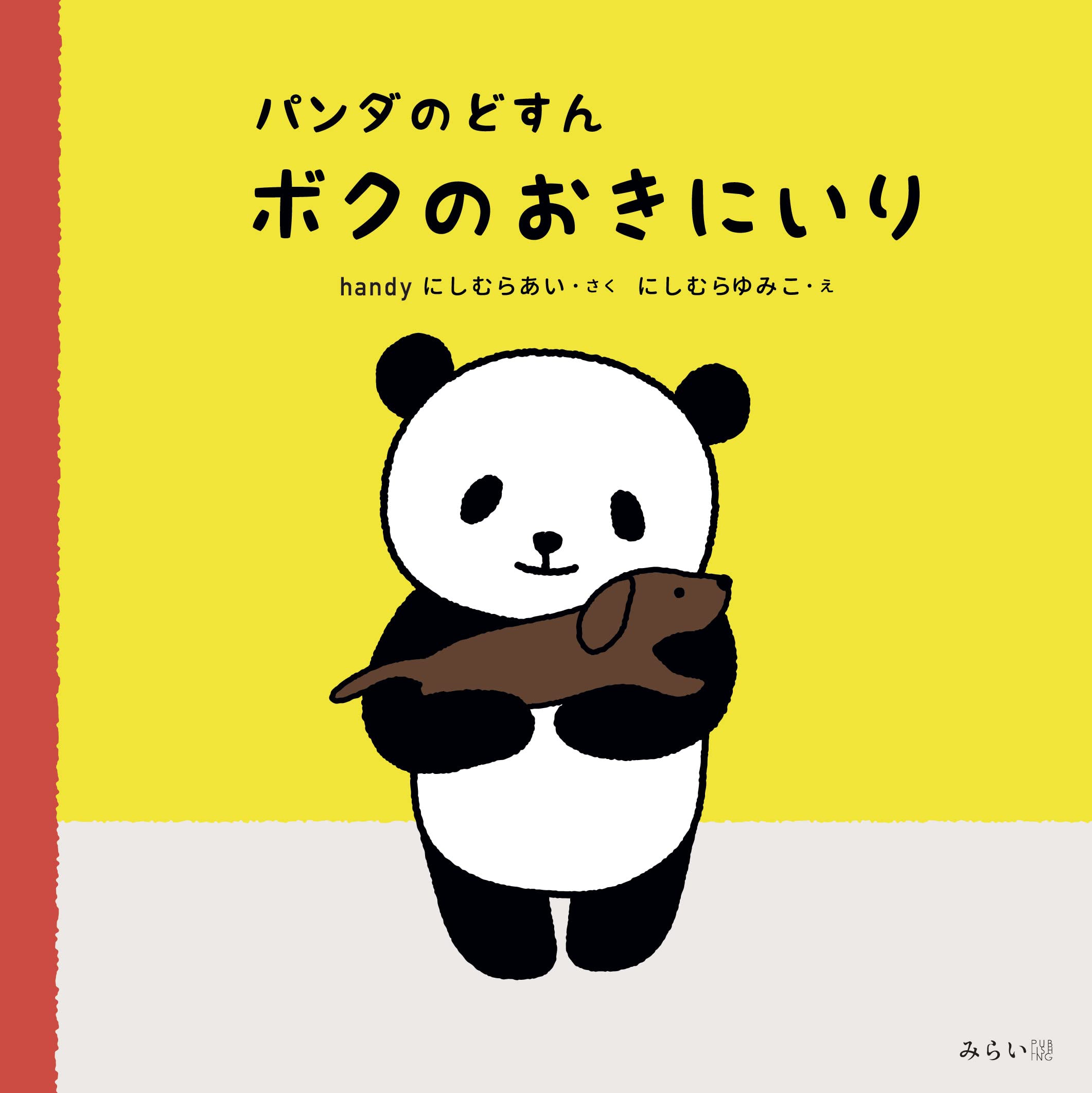 幻の絵本館 全10巻セット(９冊しかありません) 61R8P5FB23L.jpg