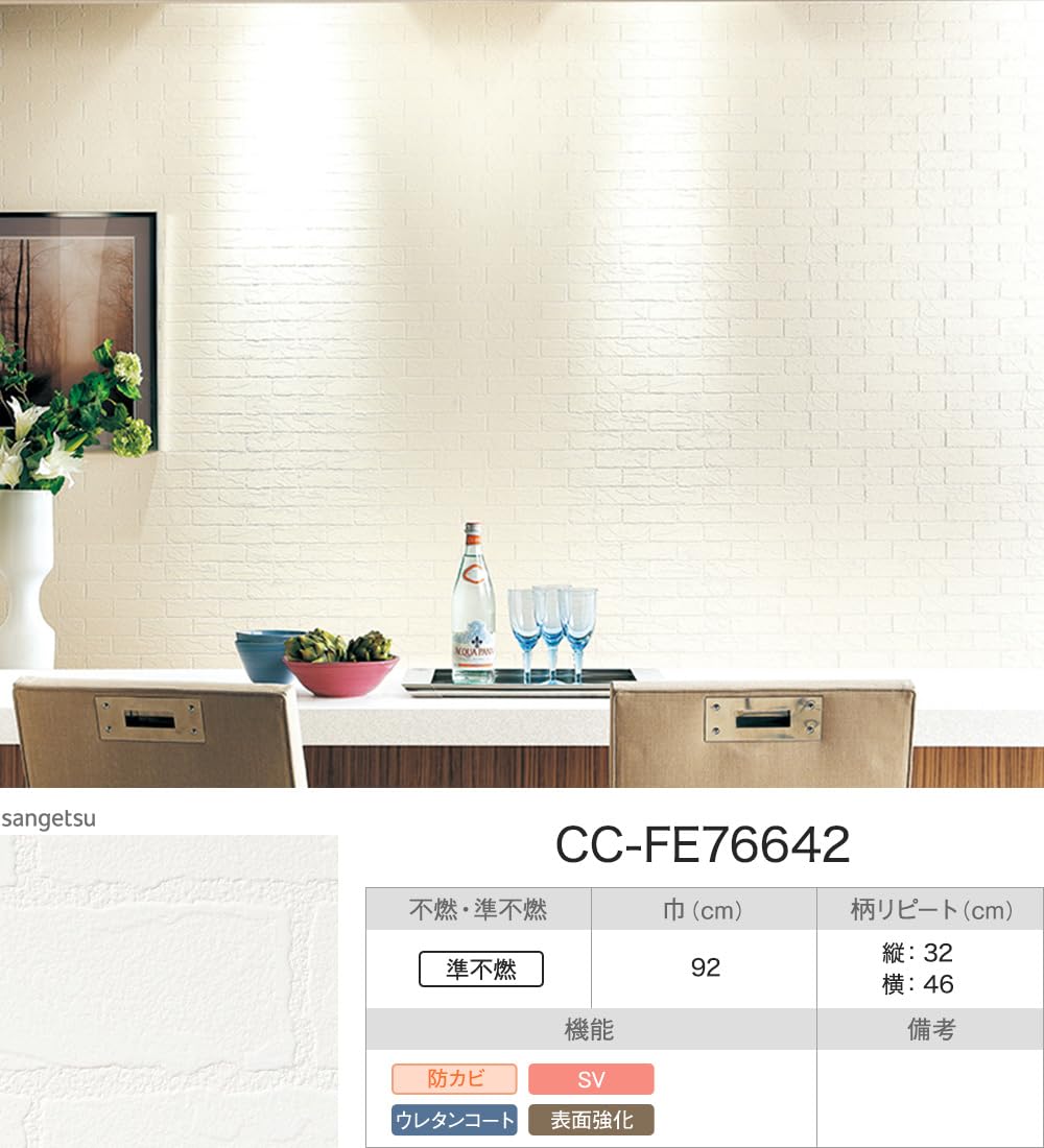 Amazon | 壁紙 のりなし クロス レンガ 石目 シャビー JQ3 ∴CC