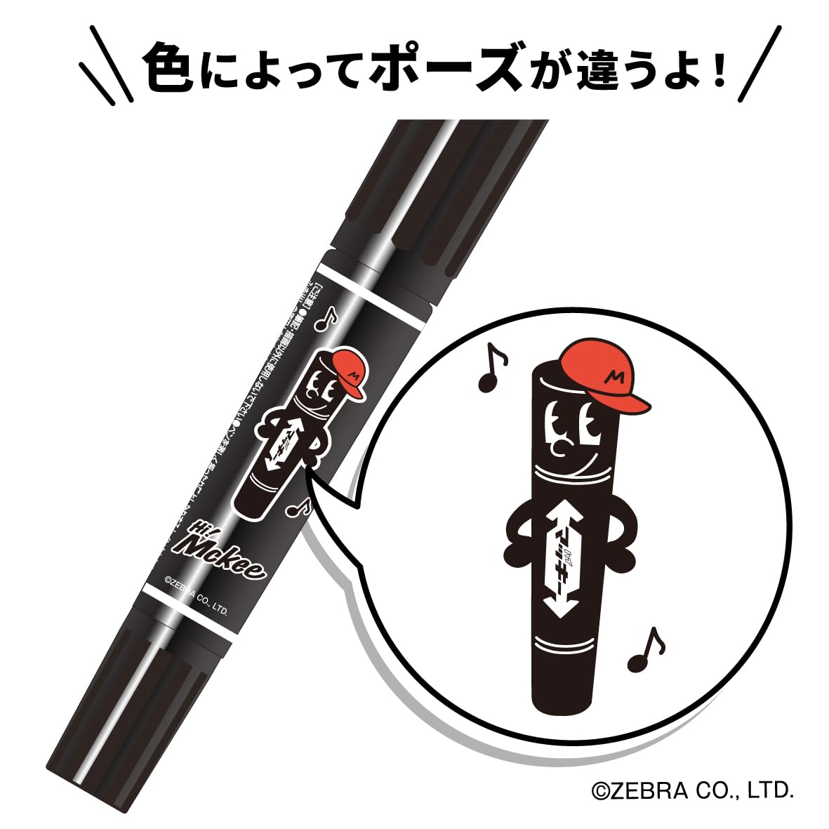 Amazon | ゼブラ 油性マーカー ハイマッキー 12色セット 限定ラベル