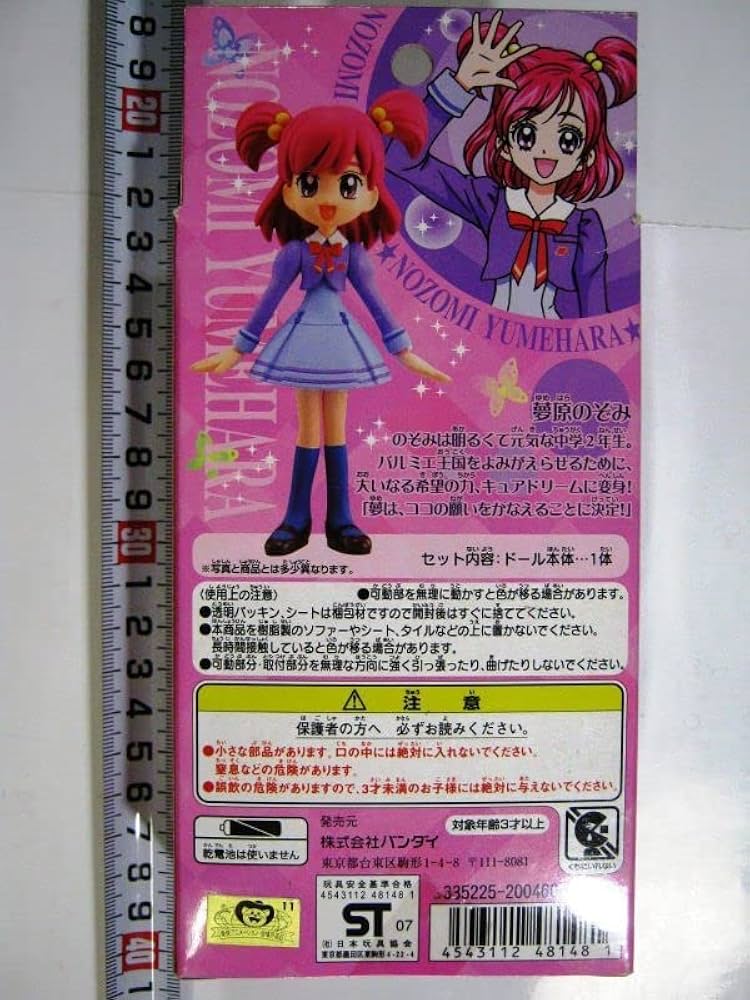 非売品 プリキュア コトダマン 当選品 缶マグネット キュアドリーム 夢原のぞみ 最終値下げ プリキュア キュアドリーム 夢原のぞみ ドリーム
