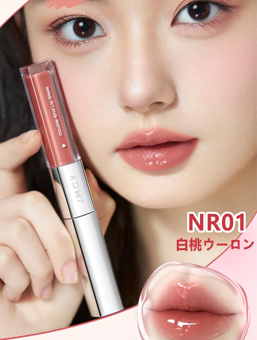 Amazon | JMCY 2in1 リップグロス + マットリップ 人気 落ちないリップ