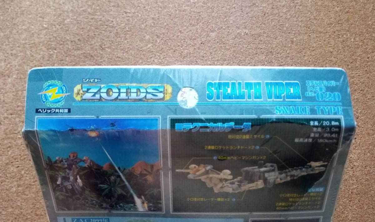 Amazon.co.jp: メカ生命体ゾイド ZOIDS 平成ゾイド ステルスバイパー