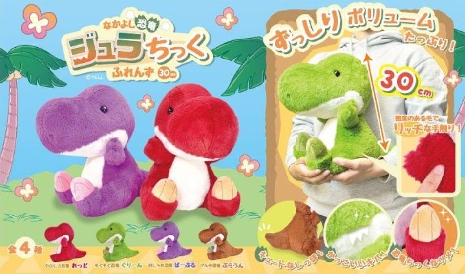 Amazon.co.jp: ジュラちっくふれんず おしゃれ恐竜 ぱーぷる