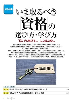 力書房発行季刊誌「奇術研究（昭和３１～５３）」（目録集、増刊号含め全８４冊） Amazon.co.jp: 5324 えろちか 創刊号～10号 十冊 （昭和44年7月
