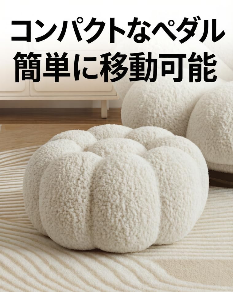 Amazon｜花びらのデザイン 回転可能 一人用ソファー 足置き付き ひとり