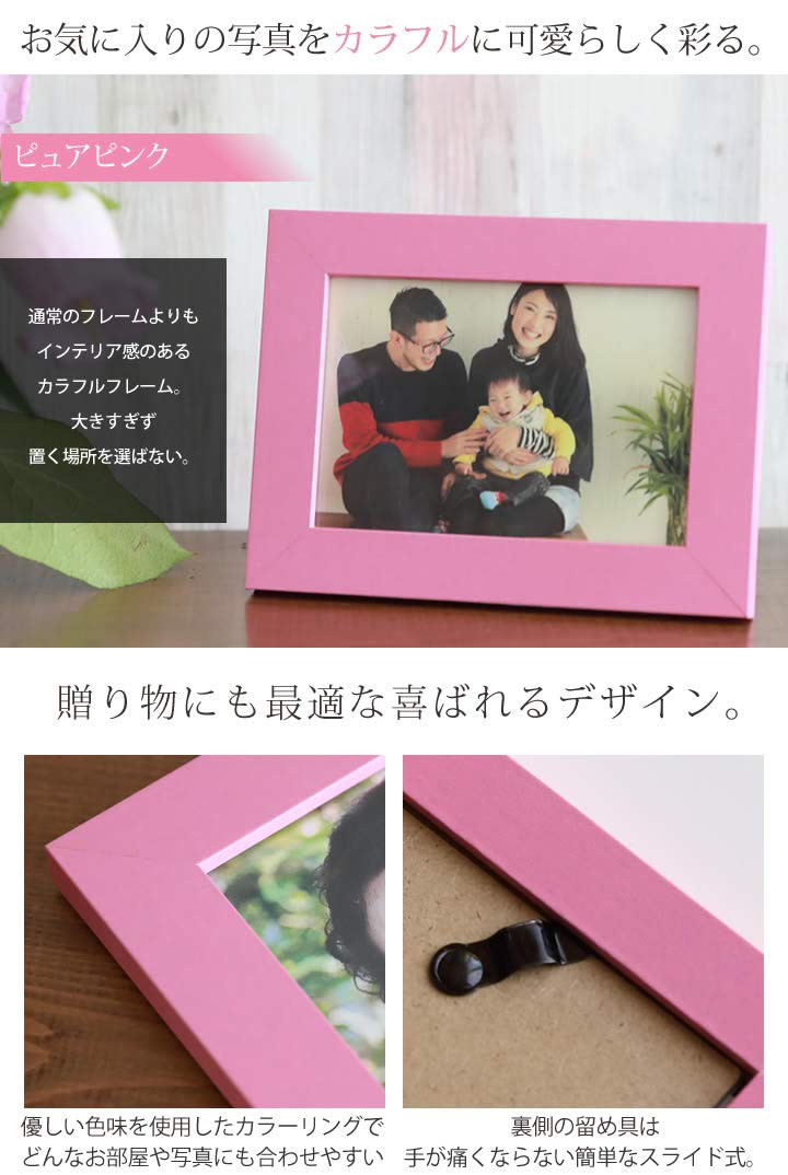 ★新品未使用★箱付き　フォトフレーム　人気　ピンク Amazon.co.jp: ピュアピンク L判サイズ 写真前面-ガラスタイプ カラー