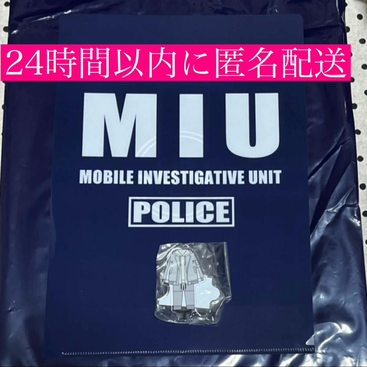 Amazon.co.jp: マイル MIU404 グッズ アクスタ アクリルスタンド