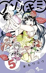 Amazon.co.jp: ノゾ×キミ（1） (少年サンデーコミックス) eBook