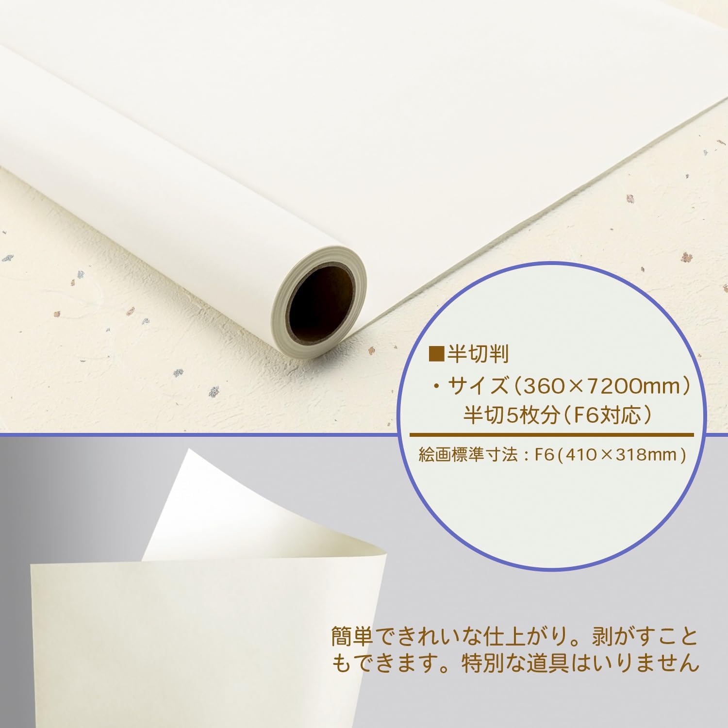 Sumiundo 24642 Half Cut Backing Paper