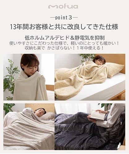 AQUA(アクア) mofua(モフア) プレミアムマイクロファイバー ブランケット シングル 62050106 の商品画像 5